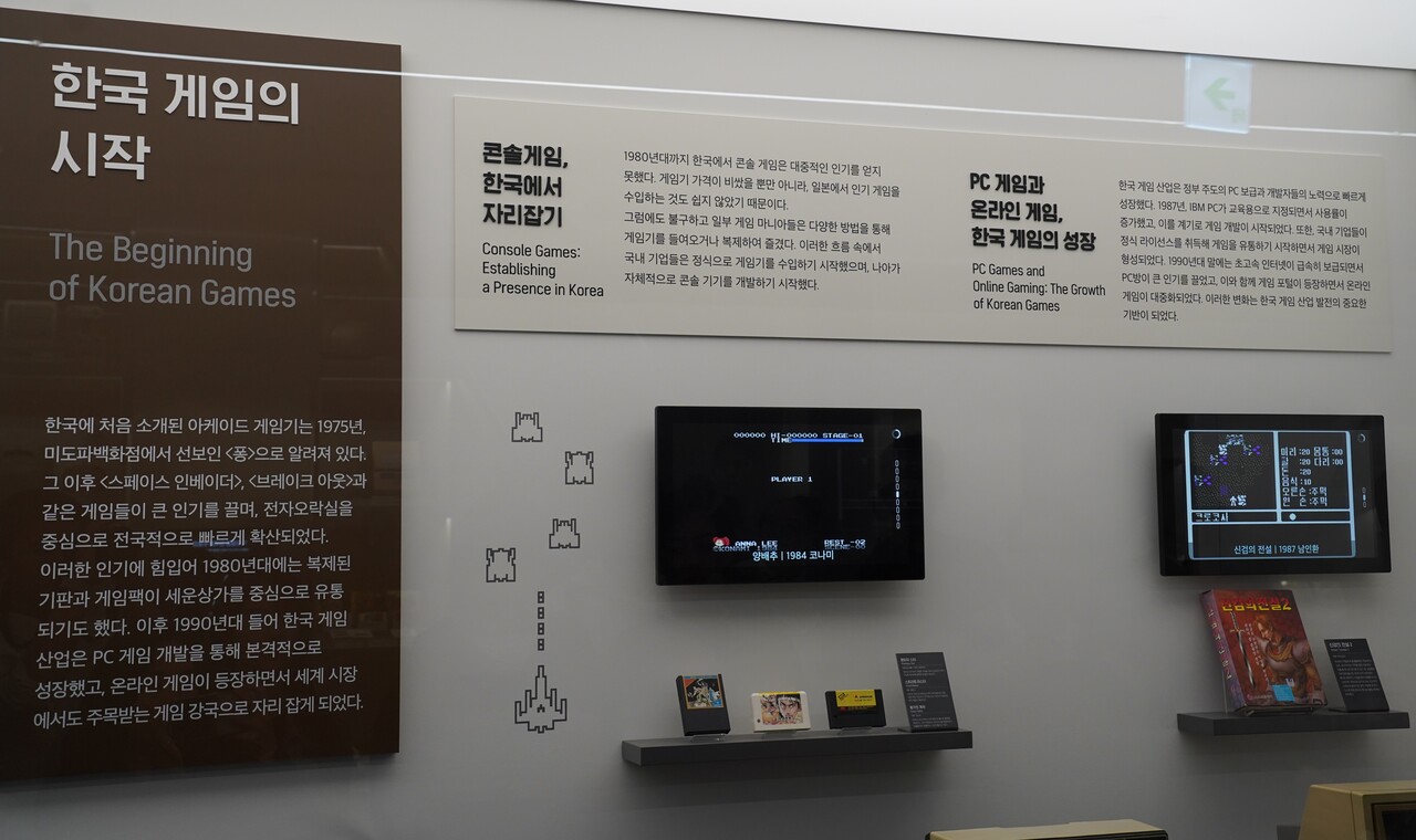'넷마블게임박물관'의 '한국 게임의 시작' 테마 전경. 