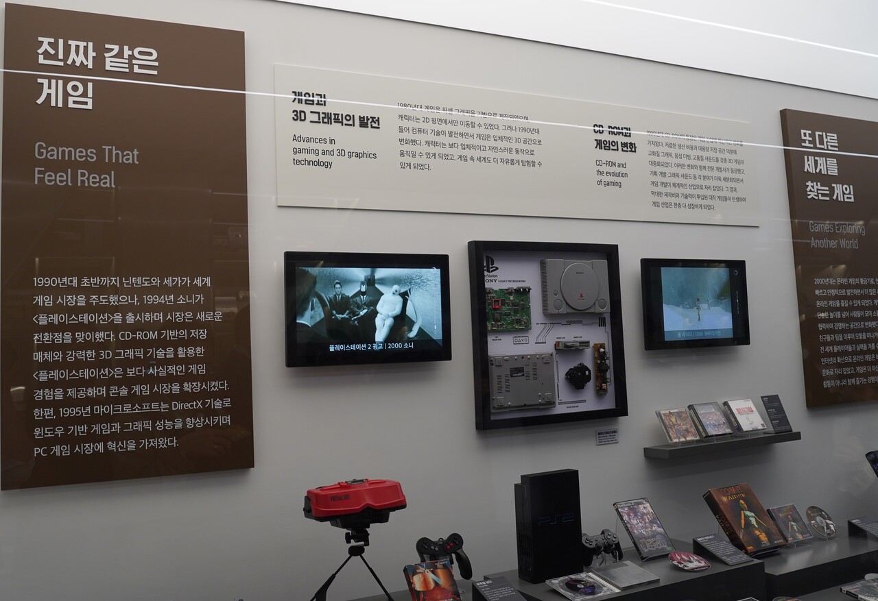 '넷마블게임박물관'의 '진짜 같은 게임' 테마 전경. 