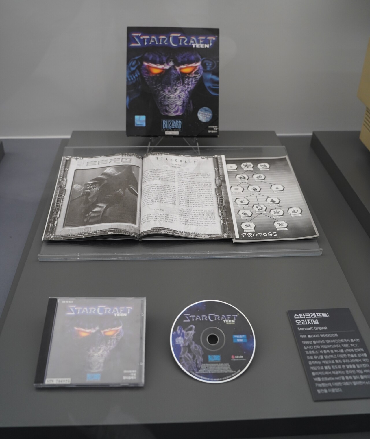 1998년 블리자드 엔터테인먼트에서 출시한 실시간 전략 게임 '스타크래프트'. 