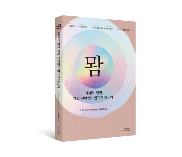 [사진=아미북스 제공]