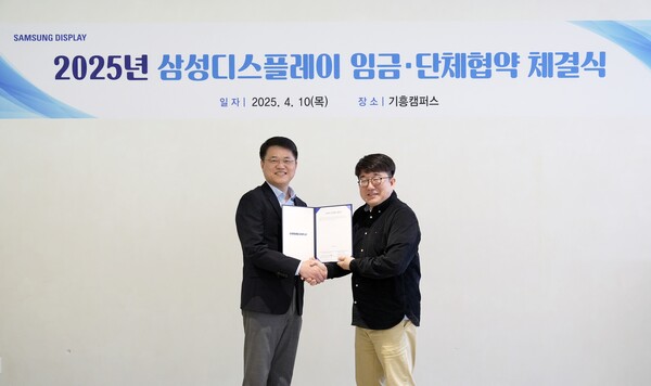 10일 삼성디스플레이 SDR에서 열린 '2025년 임금단체협약 체결식'에서 (왼쪽) 한준호 피플 팀장(부사장)과 유하람 열린노조 지부장이 악수하고 있다. [사진=삼성디스플레이]