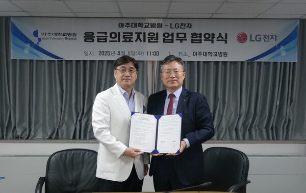 LG전자가 아주대학교병원과 응급의료지원 업무협약을 체결했다. (왼쪽부터) 박준성 아주대학교병원장과 권순일 LG전자 안전환경센터장. [사진=LG전자]