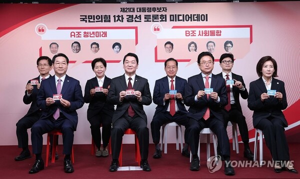 서울 여의도 국민의힘 중앙당사에서 제21대 대통령선거 지난 17일 '1차 경선 토론회 미디어데이' 행사가 열렸다.대선 경선 후보 8명(안철수 의원, 김문수 전 고용노동부 장관, 유정복 인천시장, 이철우 경북도지사, 나경원 의원, 양향자 전 의원, 한동훈 전 대표, 홍준표 전 대구시장)이 기념 촬영하고 있다. [사진=연합뉴스]