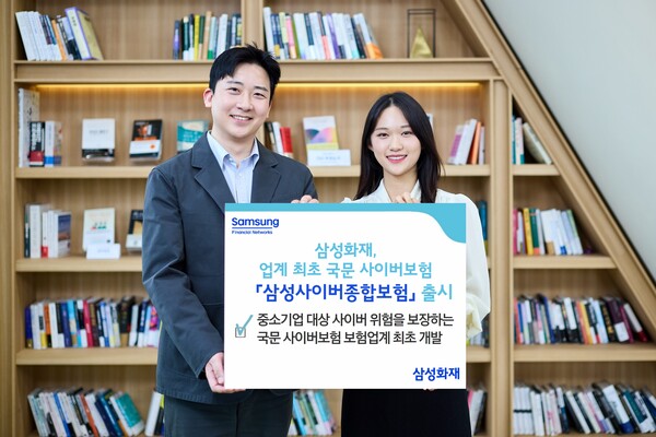 삼성화재는 중소형 기업을 대상으로 하는 국문 사이버보험 '삼성사이버종합보험'을 보험업계 최초로 출시했다고 28일 밝혔다. [사진=삼성화재]