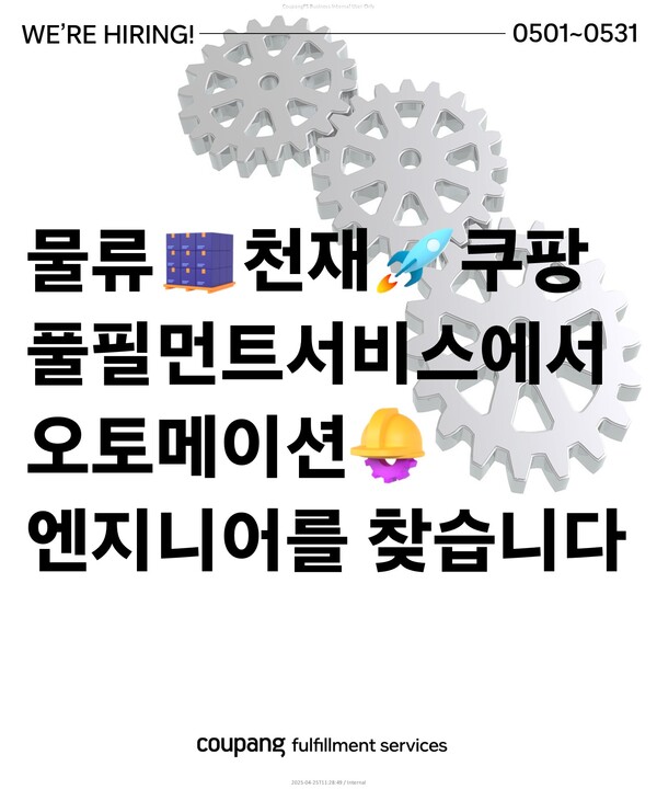 [쿠팡 제공]