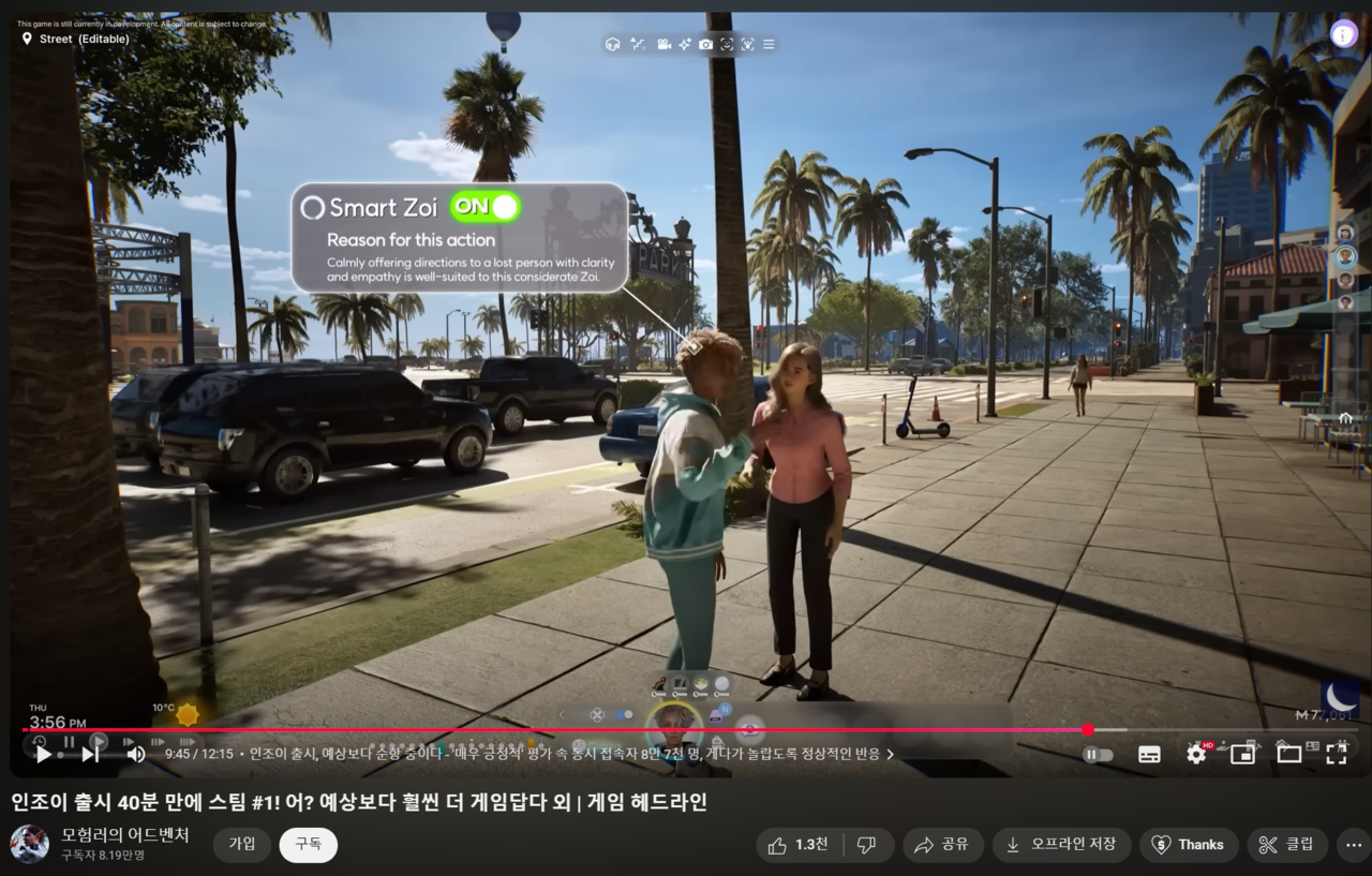 유튜브 채널 '모험러의 어드벤처'가 제작한 '인조이' 관련 영상. [사진=유튜브 캡쳐]