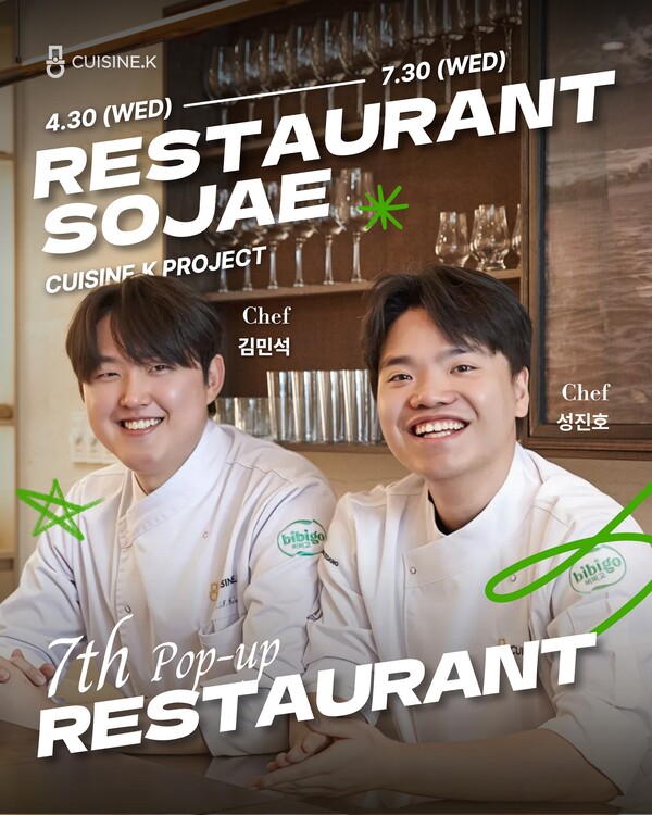 CJ제일제당 ‘퀴진케이’가 일곱 번째 팝업 레스토랑 ‘소재(SOJAE)’를 오픈했다. [사진=CJ제일제당 제공]