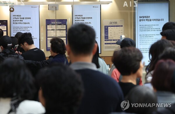 가입자 유심(USIM) 정보를 탈취당한 SK텔레콤이 유심 무료교체 서비스를 시작한 지 이틀째인 지난달 29일 서울 시내 한 SKT 대리점에 'SK텔레콤은 끝까지 책임을 다하겠습니다'라는 문구가 쓰여져 있다. [사진=연합뉴스]
