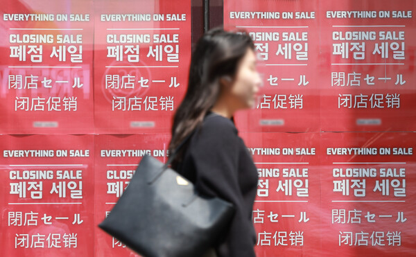 한국개발연구원은 ‘2025년 5월 경제동향’을 통해 “최근 한국 경제는 대외 여건이 급격히 악화하면서 경기 둔화를 시사하는 지표가 나타나고 있다”고 12일 밝혔다. 서울 명동거리 한 폐업한 가게에 폐점 세일 안내문이 붙어 있는 모습. [사진=연합뉴스]