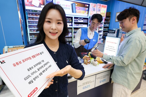 서울 종로구에 위치한 GS25 편의점에서 모델들이 KT OTT 구독상품 ‘유튜브 프리미엄 생활구독팩’을 이용하고 있다.[사진=KT]