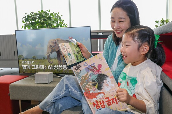  KT가 지니 TV 키즈랜드에서 주최한 ‘함께 그린 책 2’ 공모전의 최종 선정작 20편을 엮은 그림책을 출간했다. [사진=KT]