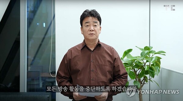 지난 6일 백종원 더본코리아 대표가 유튜브 공식 채널을 통해 현재 촬영 중인 프로그램을 제외한 모든 방송활동을 중단하고 더본코리아의 성장에 집중하겠다고  밝혔다. [사진=백종원 유튜브 채널 캡처/연합뉴스]