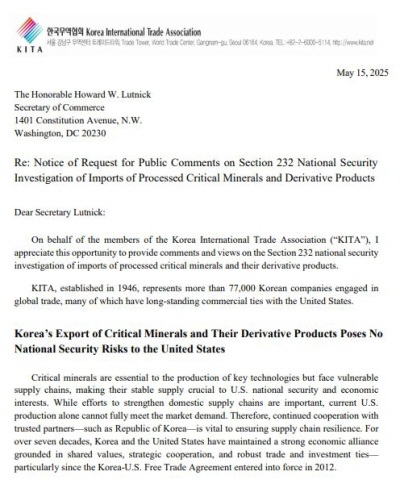 한국무역협회가 미국 상무부에 보낸 가공 핵심광물 관련 의견서. [사진=무협]