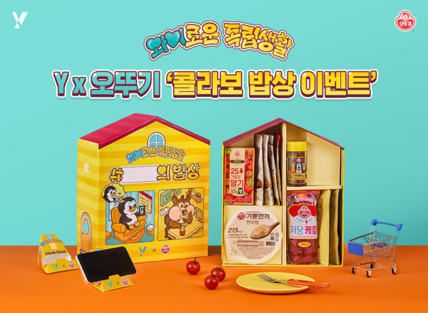  와이로운 독립생활 캠페인 1인 가구 밥상 구성품. [사진=KT]