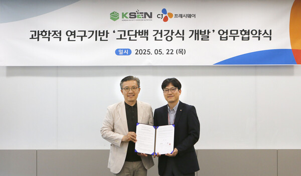 [사진=CJ프레시웨이]