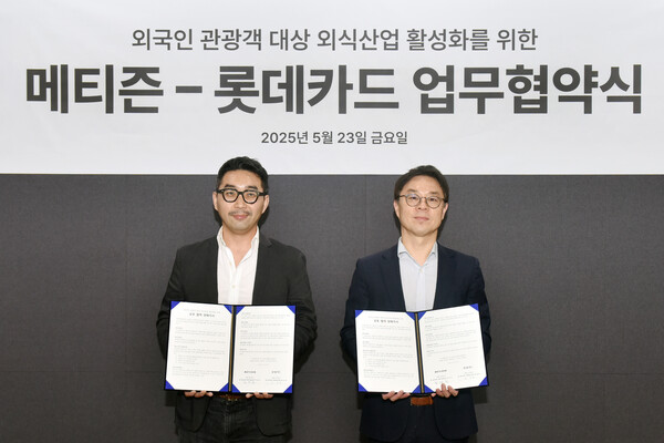 롯데카드는 최근 미식 큐레이션 플랫폼 ‘메티즌’과 외국인 관광객을 대상으로 한 미식 관련 콘텐츠를 개발 및 운영하기로 하고 이를 위한 업무협약을 체결했다고 26일 밝혔다. 김성민 캐비아M 운영 총괄(사진 왼쪽)과 홍경완 롯데카드 경영혁신실장(오른쪽)이 기념촬영을 하고 있다. [사진=롯데카드]