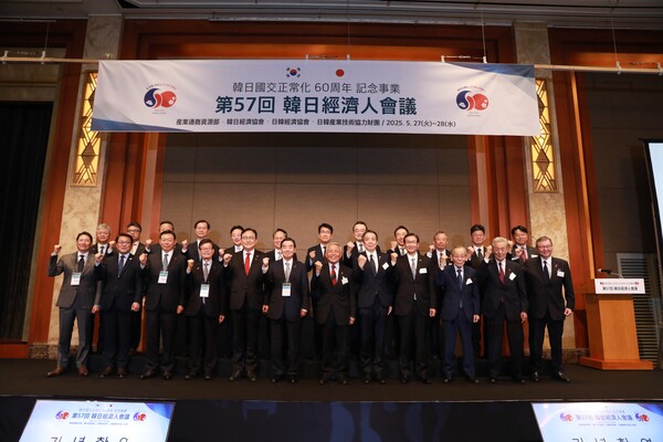 제57회 한일경제인회의 개회식에서 내빈들이 기념촬영하고 있다. [사진=한일경제인회의]