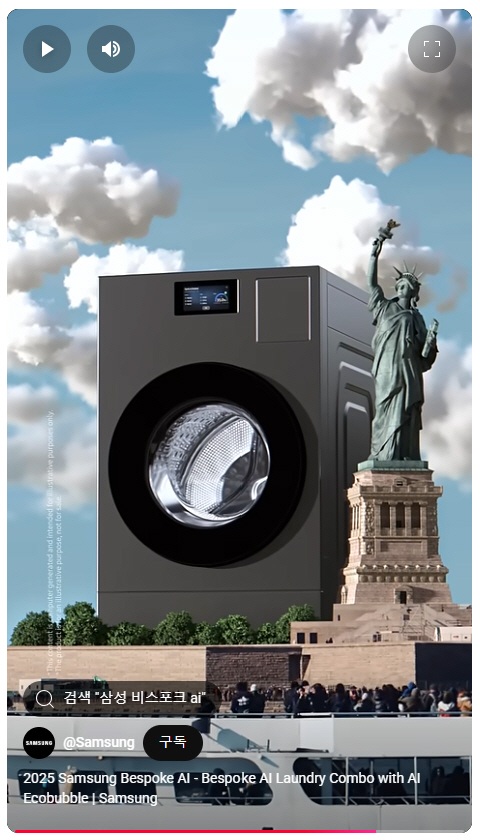 삼성전자 '비스포크 AI' 이색 광고 영상의 스틸컷  . [사진=삼성전자]