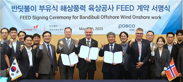 포스코이앤씨, 에퀴노르와 울산 해상풍력발전소 기본설계 계약. [사진=포스코이앤씨]