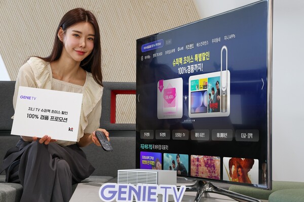 모델이 지니 TV 슈퍼팩 초이스 할인 프로모션을 소개하고 있다. [사진=KT]