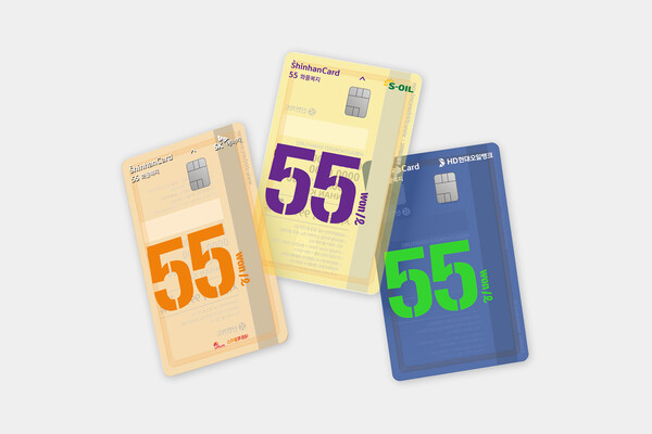 신한카드는 화물유가보조금 시장 1위를 공고히 하기 위해 주요 정유사와 함께 화물차 운전자 대상 혜택을 강화한 ‘55 화물복지 신한카드’를 출시했다고 8일 밝혔다. [사진=신한카드]