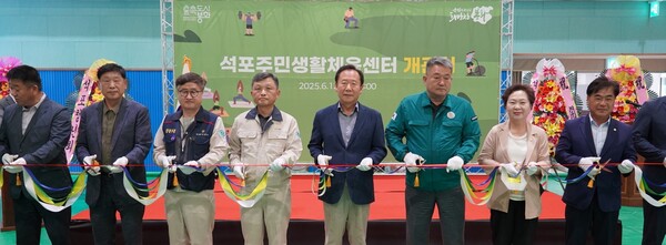 ﻿﻿ 6월 12일 경북 봉화군 석포면 석포주민생활체육센터에서 김기호 영풍 석포제련소 사장(왼쪽 네 번째), 박현국 봉화군수(다섯 번째) 등 내빈들이 테이프 커팅을 하고 있다. [사진=영풍]