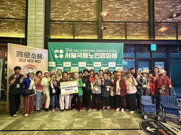 지난 9일부터 13일까지 종로 cgv 피카디리 등에서 진행되었던 서울국제노인영화제 관계자들이 폐막식후 기면사진을 짝고 있다. [사진=서울노인복지센터]