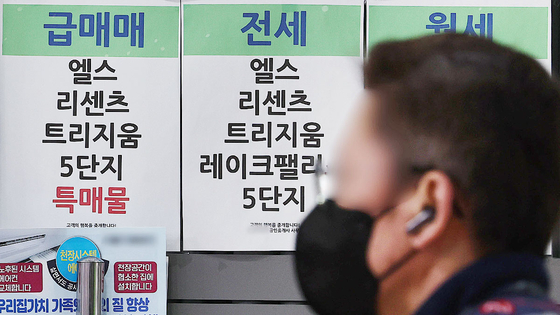 서울 송파구의 한 부동산 중개업소 앞에 잠실 아파트 매물 안내 공고가 붙어있다. [사진=연합뉴스]