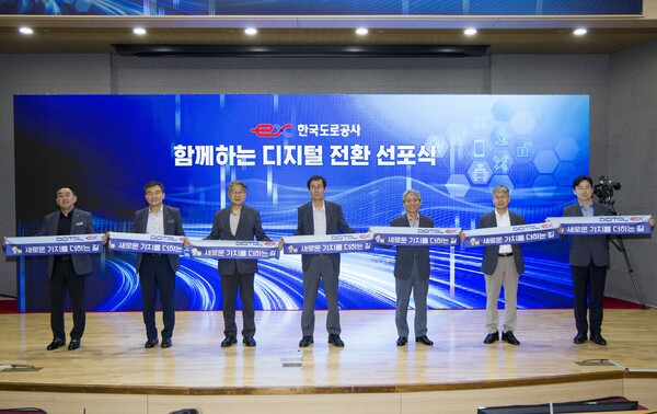 18일 한국도로공사 본사에서 열린 ‘함께하는 디지털 전환 선포식’에서 함진규 사장(왼쪽에서 네 번째)과 이승호 상임감사위원(왼쪽에서 세 번째) 및 임원들이 기념 촬영을 하고 있다. [사진=한국도로공사]