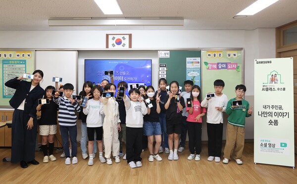 광교 호수초등학교에서 진행된 '갤럭시와 함께하는 AI 클래스 @스쿨'에서 학생들이 갤럭시 AI를 활용한 숏폼 영상 만들기 체험을 마치고 기념 촬영을 하고 있다. [사진=삼성전자]