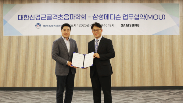 삼성메디슨-대한신경근골격초음파학회 MOU 체결식에서 왼쪽부터 유규태 삼성메디슨 대표, 김동휘 대한신경근골격초음파학회 회장. [사진=삼성전자]