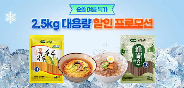 순솔, 대용량 업소용 2.5kg '100% 옥수수·메밀면' 여름시즌 한정 할인 프... - 뉴스 썸네일 이미지
