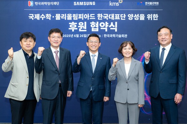 삼성전자가 26일 서울 강남구에 위치한 한국과학기술회관에서 한국과학창의재단 및 대한수학회, 한국물리학회와 함께 국제 올림피아드 한국대표단 육성을 위한 국제수학·물리올림피아드 한국대표단 후원협약(MOU)을 체결했다.(왼쪽부터 곽시종 대한수학회 회장, 조시정 삼성전자 DX부문 피플팀장 부사장, 정우성 한국과학창의재단 이사장, 윤진희 한국물리학회 회장, 최완후 삼성전자 DS부문 피플팀장)