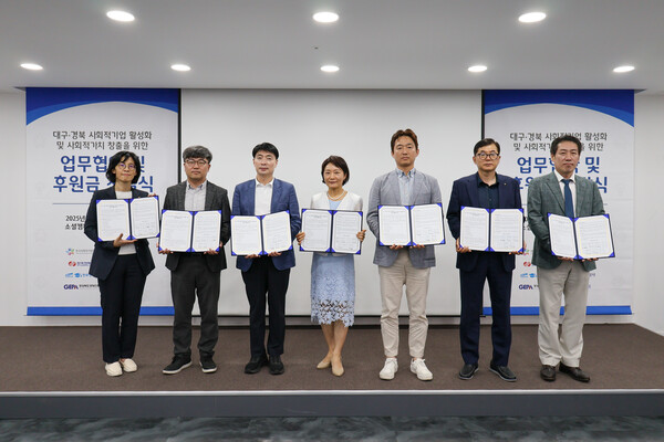 26일 한국사회적기업진흥원 대구통합센터에서 대구·경북 7개 공공기관 관계자들이 협약식 후 기념 촬영을 하고 있다. [사진=한국도로공사]