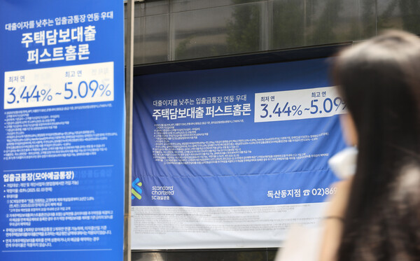 한국은행이 30일 발표한 ‘금융기관 가중평균 금리’ 통계에 따르면 예금은행의 5월 가계대출 금리(신규취급액 기준)는 연 4.26%를 기록하면서 여섯 달 연속 하락했다. 서울 시내 은행 앞 대출 홍보물. [사진=연합뉴스]