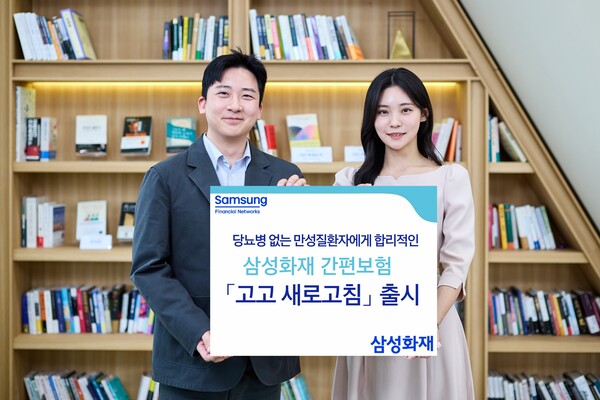 7일 삼성화재가 새로운 유병자 보험 '고고 새로고침'을 출시했다.[사진=삼성화재]