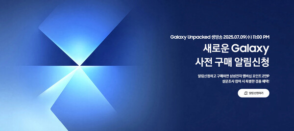 [사진=삼성전자]