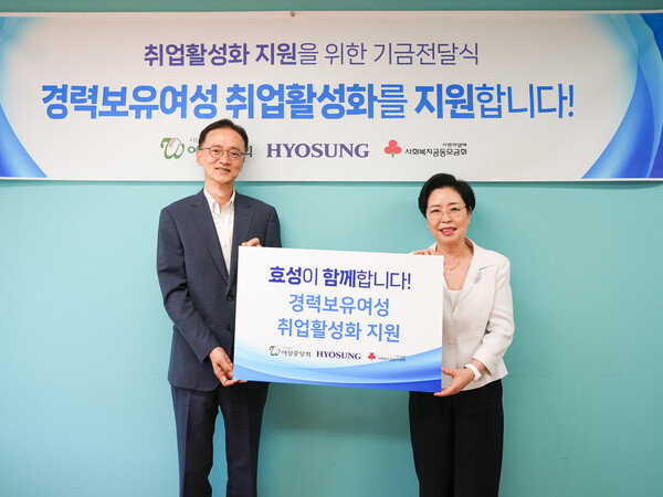 효성이 10일, 이정원 효성 커뮤니케이션실장(왼쪽)과 진경진 여성중앙회 회장(오른쪽)이 참석한 가운데 경력보유여성 취업활성화 지원을 위한 후원금을 전달했다. [사진=효성]