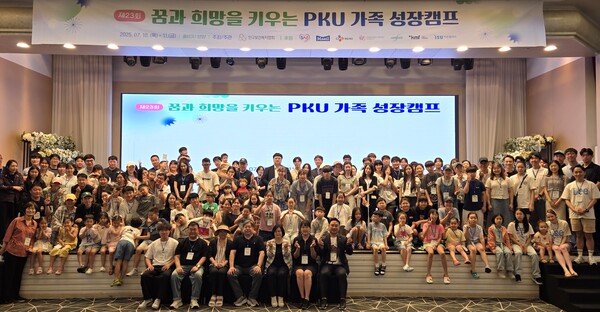 인구보건복지협회가 주최한 ‘제23회 PKU(페닐케톤뇨증(PKU) 가족성장캠프’ 참여자들이 기념사진을 찍고 있다. [사진=CJ제일제당]