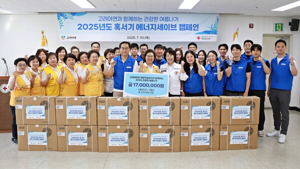 김기준 고려아연 부사장(사진 앞줄 왼쪽 8번째)과 허혜숙 대한적십자사 서울지사 사무처장(앞줄 오른쪽 6번째)이 혹서기 에너지세이브 캠페인 물품 전달식에서 기념촬영을 하고 있다. [사진=고려아연]