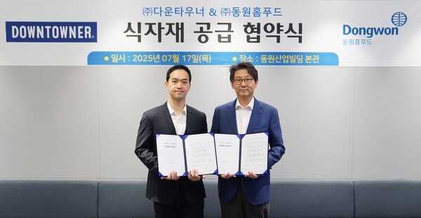 17일 서울시 서초구 동원그룹 본사에서 정문목 동원홈푸드 대표(오른쪽)와 이건호 다운타우너 대표(왼쪽)가 업무 협약을 맺고 기념 촬영을 하고 있다. [사진=동원홈푸드]