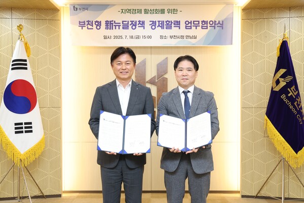 지난 18일 부천시청에서 DL이앤씨 김성근 국내발전사업담당(오른쪽)과 조용익 부천시장이 '부천형 신뉴딜 정책 경제활력 업무협약'을 체결하고 기념촬영을 하고 있다. [사진=DL이앤씨]