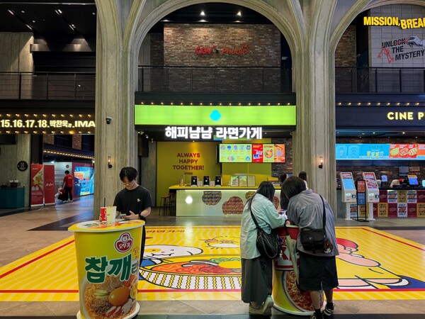 CGV용산아이파크몰 내 오뚜기 ‘해피냠냠 라면가게’ 팝업 스토어 현장 [사진=오뚜기]