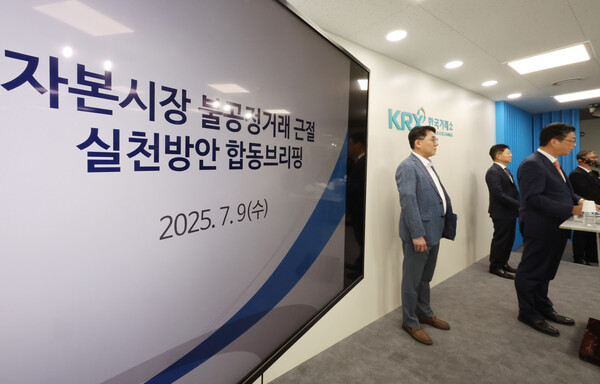금융위원회는 불공정거래 근절을 목표로 부당이득 이상의 과징금이 부과되도록 기준을 높인다고 23일 밝혔다. 지난 9일 서울 여의도 한국거래소에서 이윤수 금융위원회 증권선물위원회 상임위원(사진 오른쪽), 이승우 금융감독원 부원장보(왼쪽), 김홍식 한국거래소 시장감시위원장이 자본시장 불공정거래 근절 실천방안 합동브리핑을 하고 있다. [사진=연합뉴스]