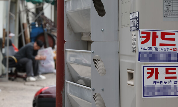 한국은행 경제통계시스템에 따르면 일반 은행의 신용카드 대출금 연체율은 올해 4월 3.6%에서 5월 4.2%로 0.6%포인트 높아진 것으로 집계됐다. 카드 대출 광고. [사진=연합뉴스]