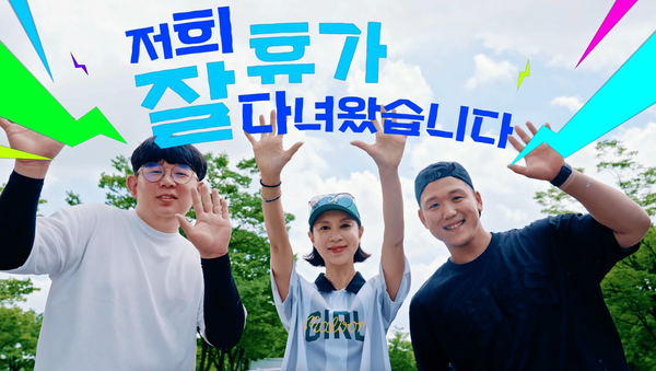 지난해 CLS의 ‘나만의 특별한 휴가사진 공모전’ 수상자들이 기념사진을 찍고있다. [사진=쿠팡]