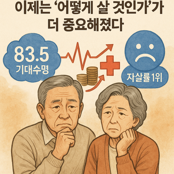 [일러스트=챗GPT]