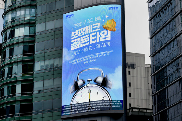 삼성생명이 여름휴가 시즌을 맞아 간편하게 참여할 수 있는 고객 감사 이벤트를 진행한다고 4일 밝혔다. [사진=삼성생명]