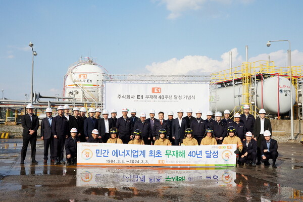 LS그룹 E1 임직원들이 지난해 여수기지에서 안전사고 대응 훈련을 실시하고, 무재해 40년 달성 기념 촬영을 하고 있다. [사진=LS그룹]