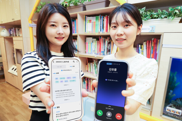 LG유플러스 직원들이 어린이집에서 이용하는 AI비즈콜을 시연하고 있다. [사진=LG유플러스]